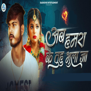 Ab Hamra Ke Tuhun Bhula Ja