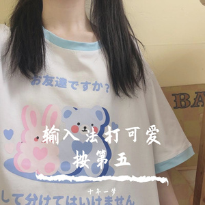 输入法打可爱按第五（女版）