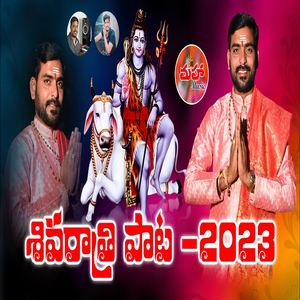 BHOLA SHANKARA NEW SHIVARATHRI SONG