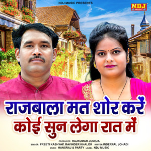 Rajbala Mat Shor Kare Koi Sun Lega Raat Me