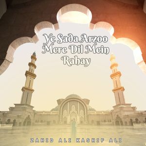 Meray Russ Gae Ne Jani Nahein Bolday