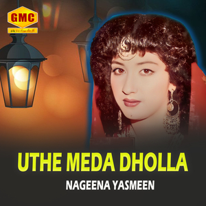 Chimta Tan Wagda