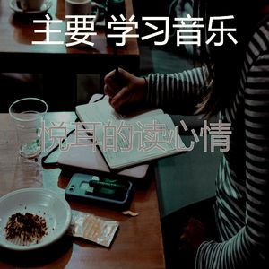 抚慰的浓度回忆