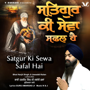 Satgur Ki Sewa Safal Hai