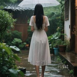 恰逢雨季