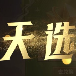 哪怕只是擦肩 也值得纪念