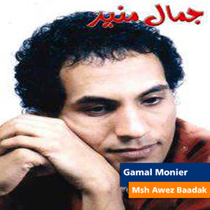 MSH Awez Baadak