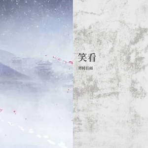 春庭雪
