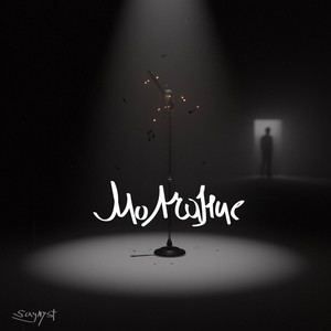 Тут так тихо