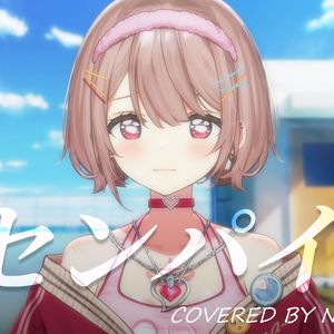 「センパイ。」- 前辈。