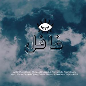 Ghafil