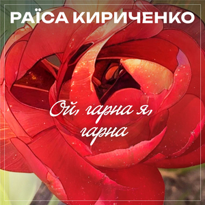 Пісня про хліб