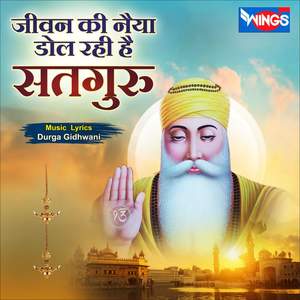 Jivan Ki Naiya Dol Rahi Hain Sadguru