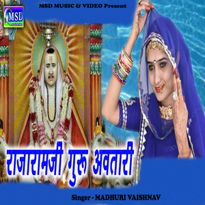 Rajaramji Guru Avatari
