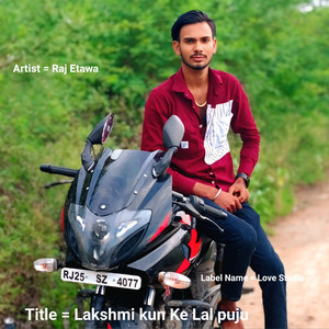 Lakshmi Kun Ke Lal Puju