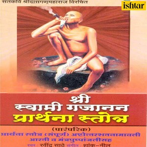 Aishi Tujhi Agadh Leela