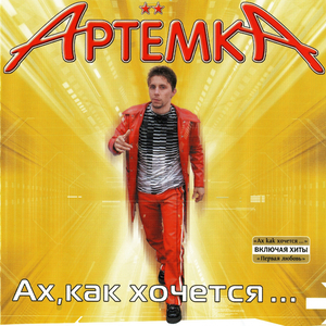 Принцесса