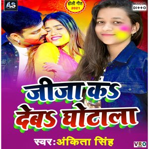Fagunawa Takleef Di (bhojpuri)