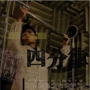 舞台剧《列女传》