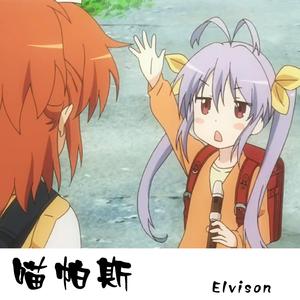 喵帕斯（Original Mix）