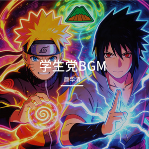 冲破枷锁向梦飞翔