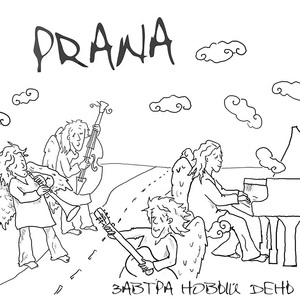 Приснилось