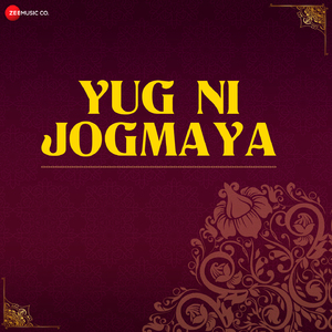 Amba Bahuchar Ne Ramva Do