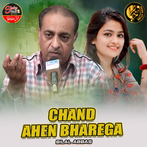 Chand Ahen Bharega (1)