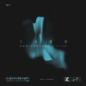 冰岛以北（Live in 青岛）