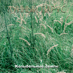 Осиновый час