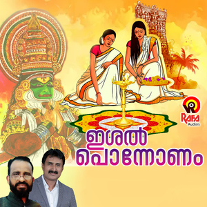 Madangunnathennu Njan