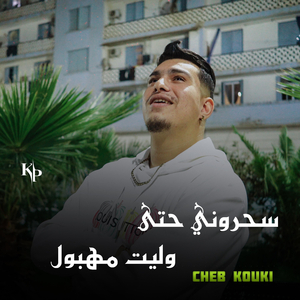 Cheb Kouki - Sahrouni Hata Welit Mahboul