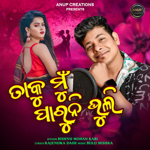 Taku Mun Paruni Bhuli