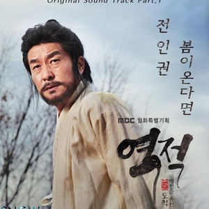 봄이 온다면 (Original Ver.)