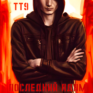 Последний Адам