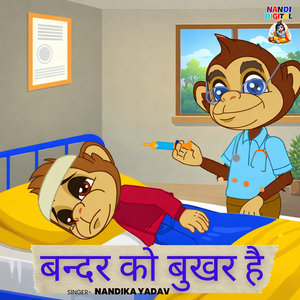 Bandar Ko Bukhar Hai