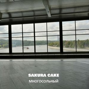 Отдайся мне за мой рэп