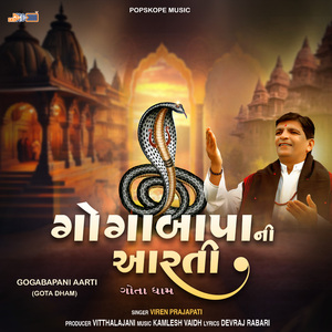 Gogabapa Ni Aarti (Gota Dham)