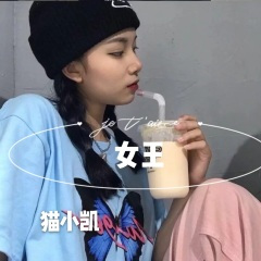 怎么开心怎么活 (DJ版)