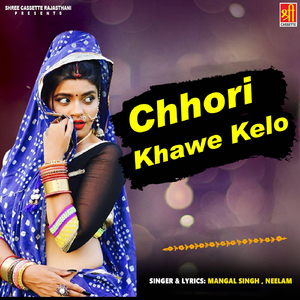 Chhori Thara Resham Ka Kabja Par