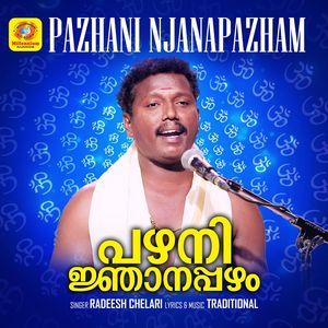 Pazhani Njanapazham