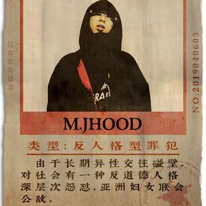 M.JHood（Prod by YXT）