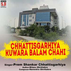 Chhattisgarhiya Kuwara Balam Chahi