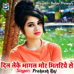 Dhoka Deke Bol E Jaan