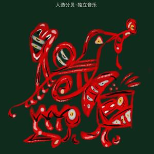 多想在平庸的生活拥抱你 钟华轩