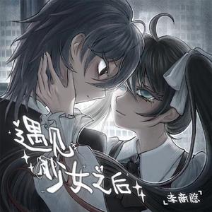 我们相加 世界等于零（p.mayauzz）