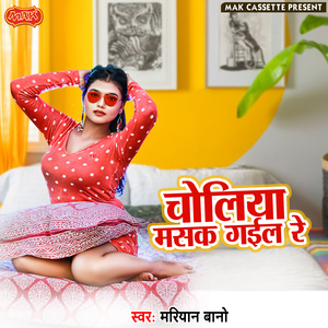Nanhaka Nanhe Se Akhiyan Ladave Lage