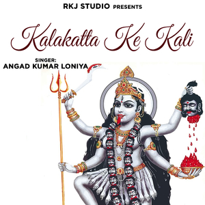 Kalakatta Ke Kali