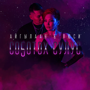 Со5отох сулус