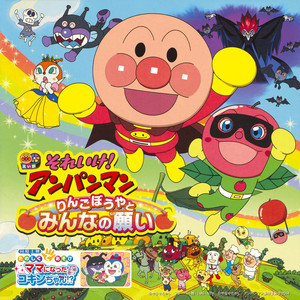 生きてるパンをつくろう (Brand New ver.)